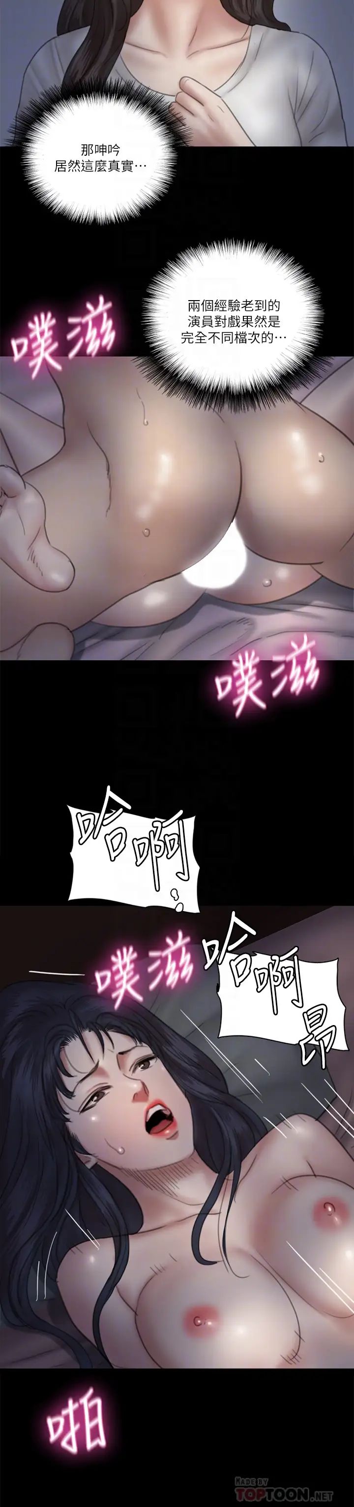 偶像女優第25話-男友跟小櫻做得好激烈