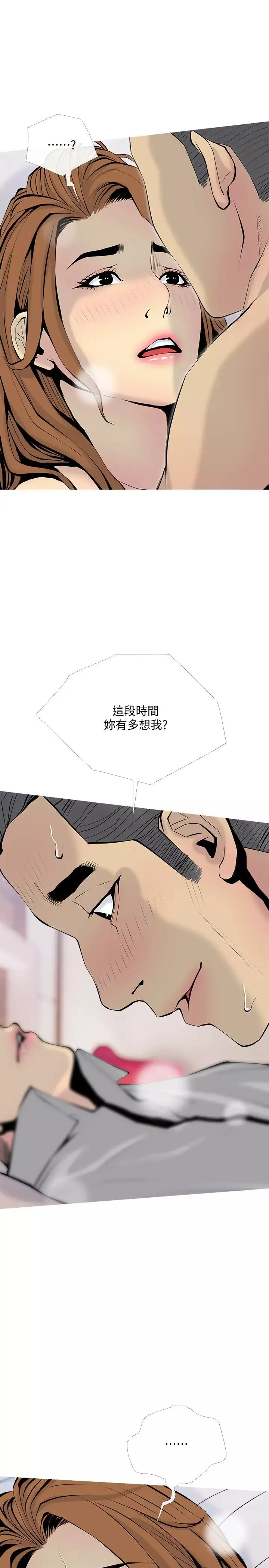 主婦危機第34話-他不會醒的，大聲叫吧