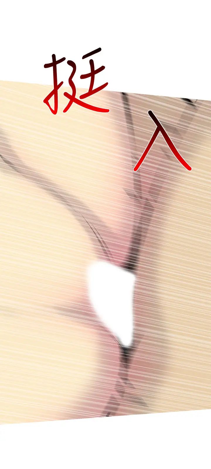 主妇危机第34话-他不会醒的，大声叫吧