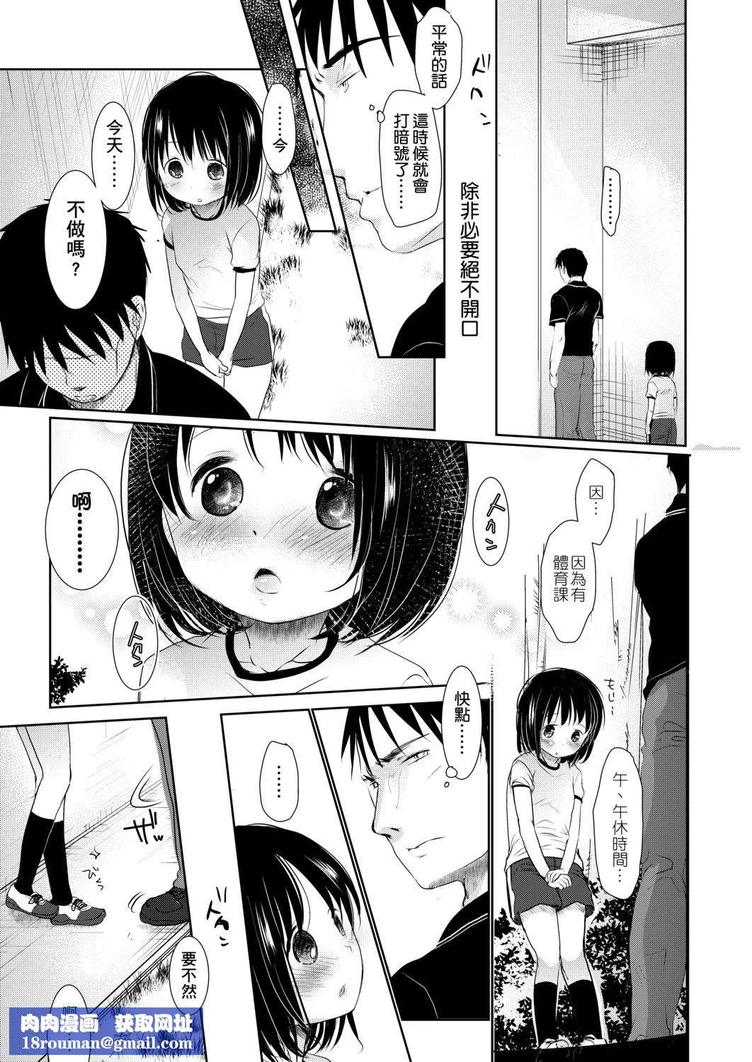 [冈田コウ]せんせいと、わたしと。上[Digital][老师的秘密、我的秘密。上]-[冈田コウ]せんせいと、わたしと。上[Digital][老师的秘密、我的秘密。上] - 图片 109