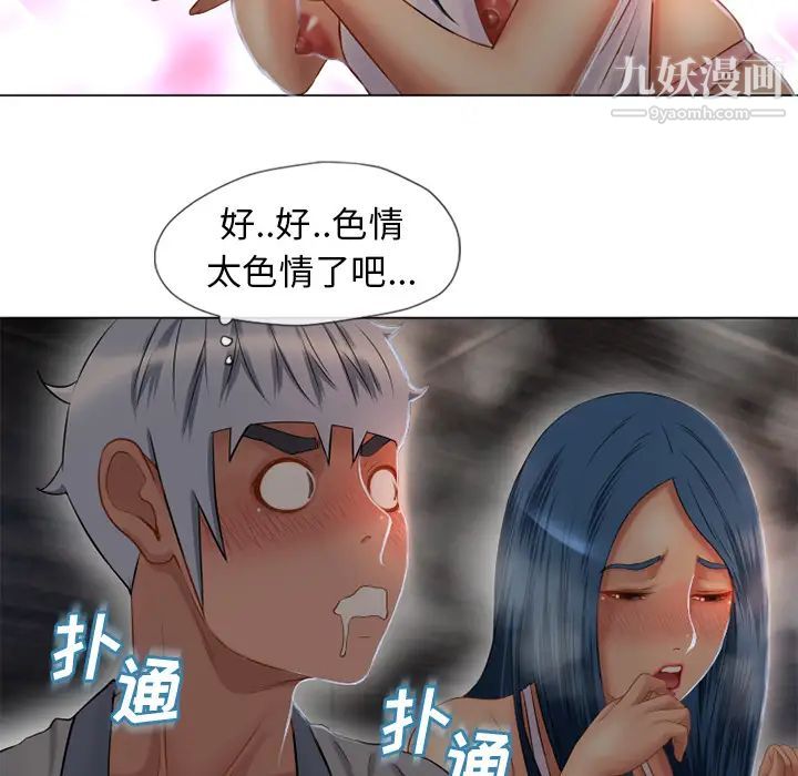 湿乐园第40话