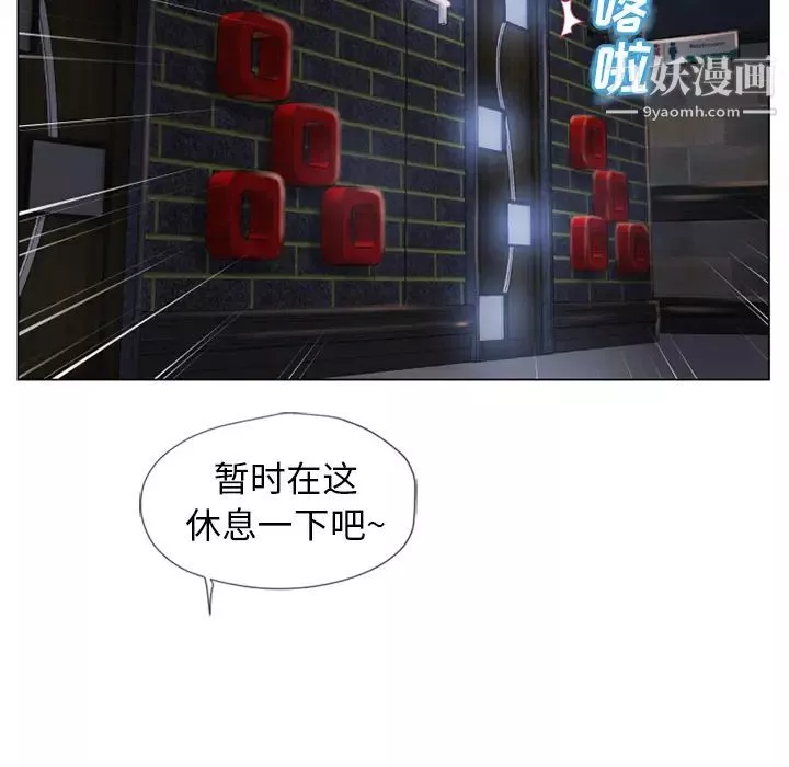 濕樂園第40話