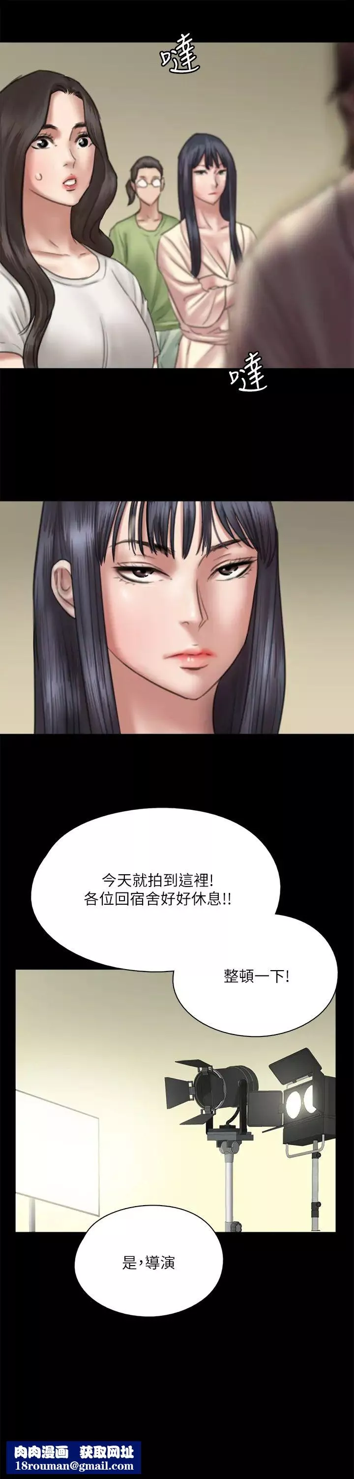偶像女優第25話-男友跟小櫻做得好激烈