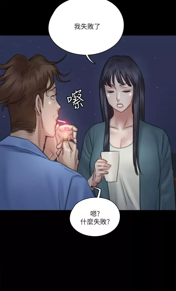 偶像女优-第25话-男友跟小樱做得好激烈 - 图片 27