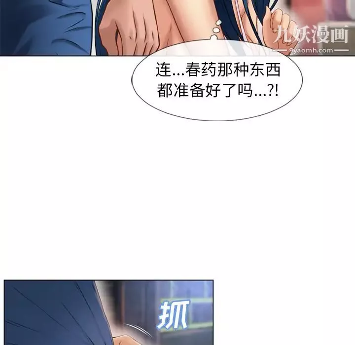 湿乐园-第40话 - 图片 58