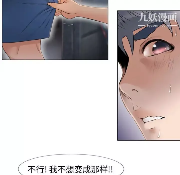 湿乐园-第40话 - 图片 59