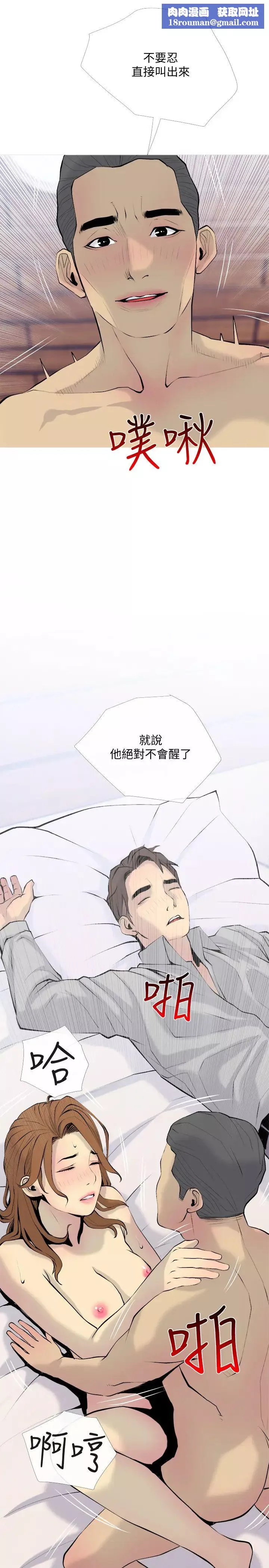 主妇危机-最终话-被其他男人征服的滋味 - 图片 1