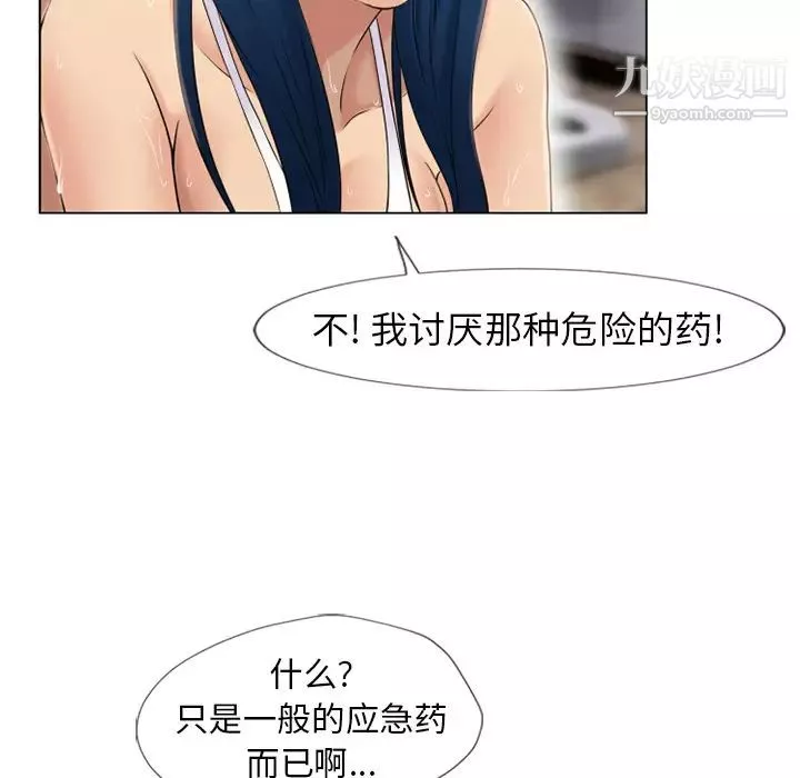 湿乐园-第40话 - 图片 61
