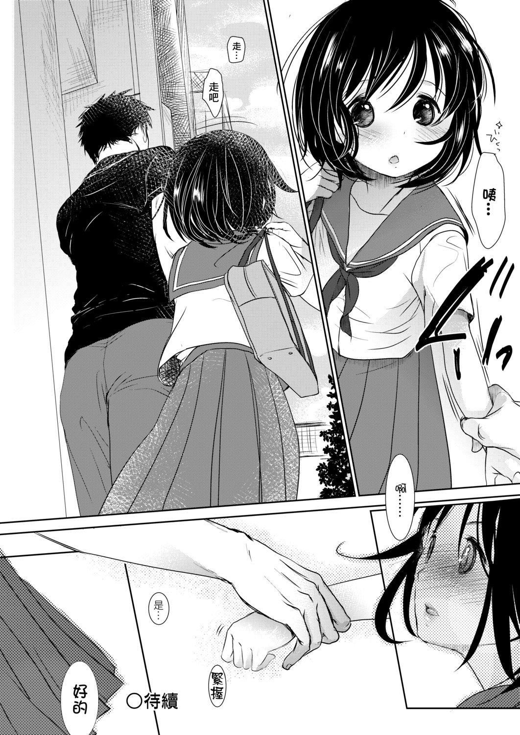 [冈田コウ]せんせいと、わたしと。上[Digital][老师的秘密、我的秘密。上][冈田コウ]せんせいと、わたしと。上[Digital][老师的秘密、我的秘密。上]