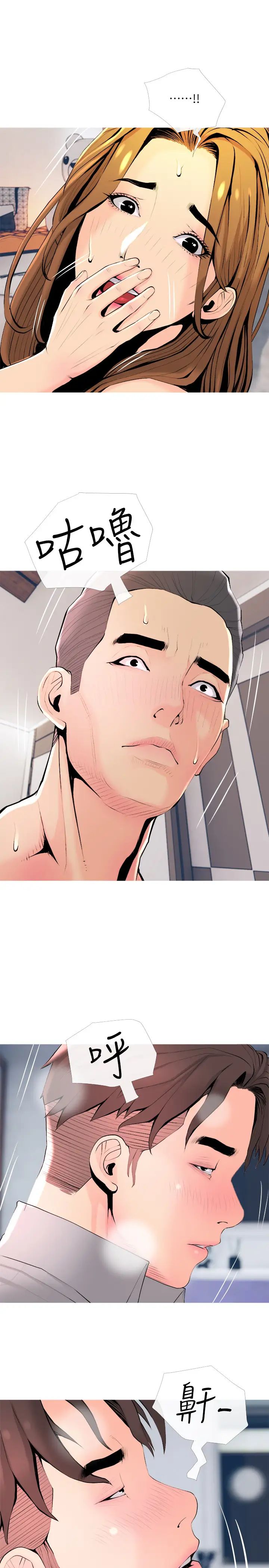 主妇危机最终话-被其他男人征服的滋味