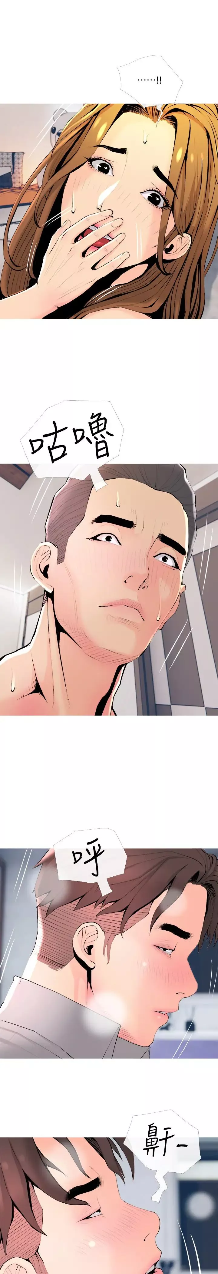 主妇危机-最终话-被其他男人征服的滋味 - 图片 7