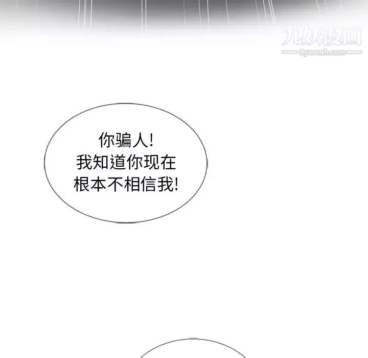 湿乐园-第40话 - 图片 66