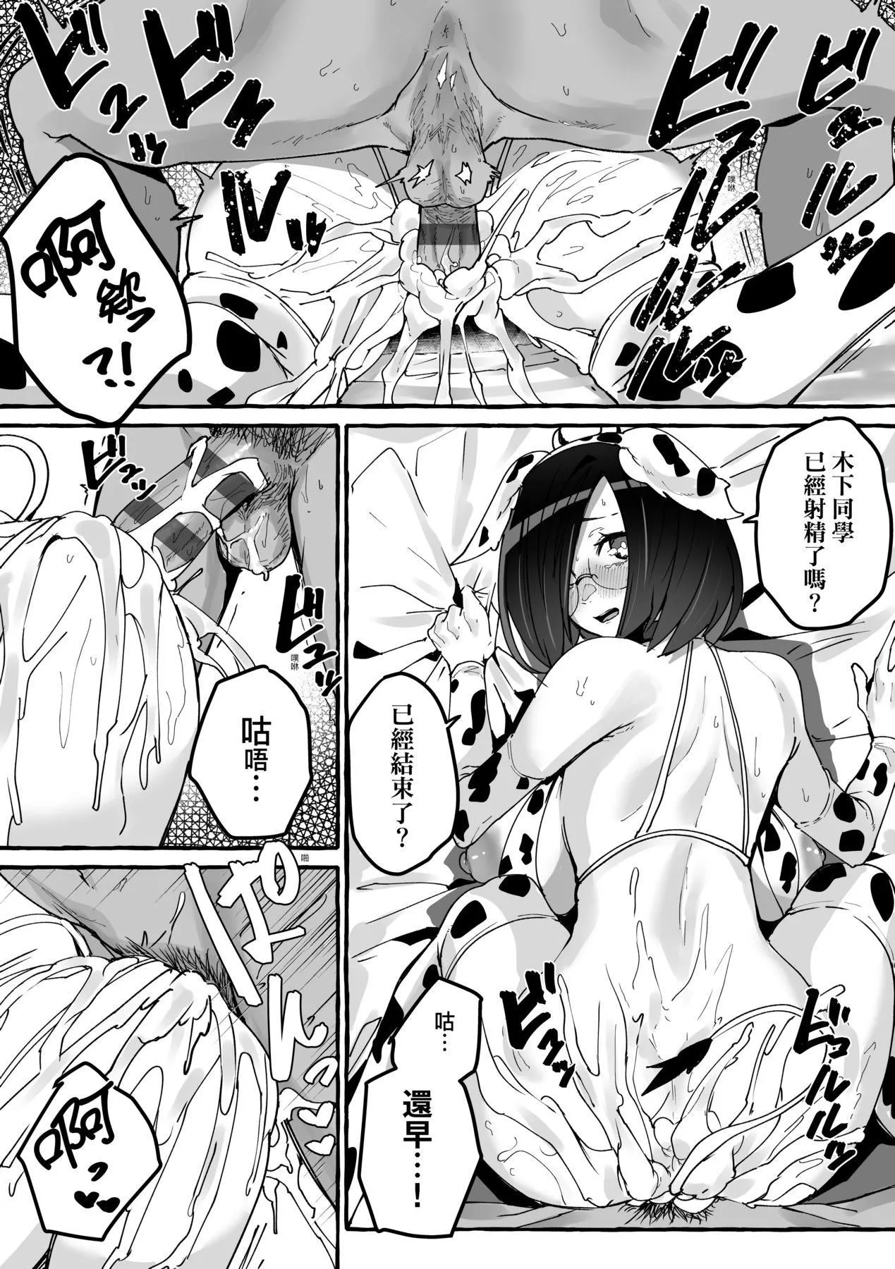[フグタ傢]#純愛カノジョ[中國翻訳][フグタ傢]#純愛カノジョ[中國翻訳]