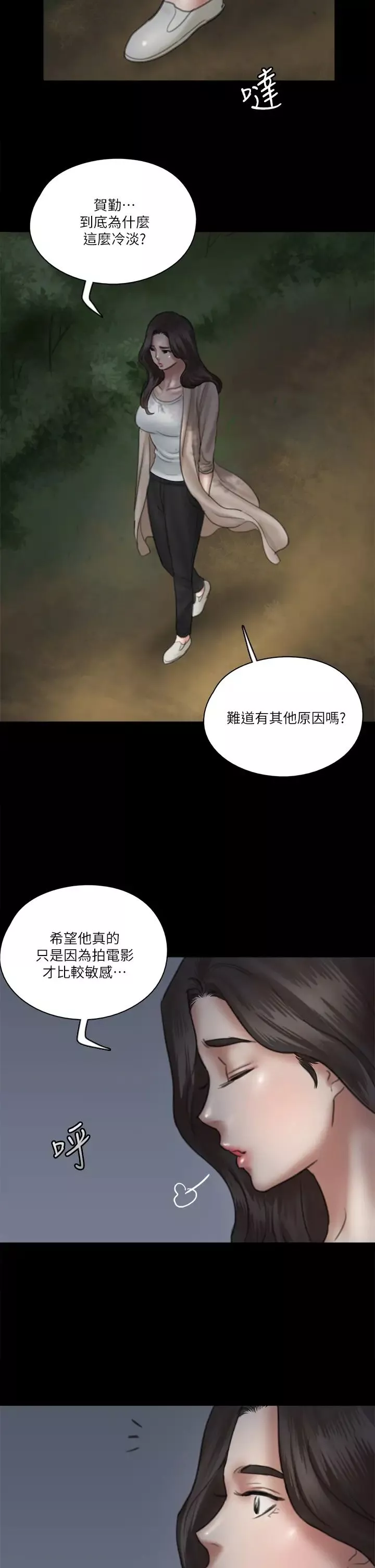 偶像女優第25話-男友跟小櫻做得好激烈