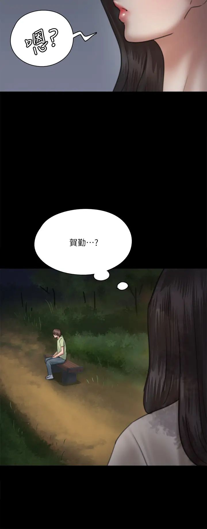 偶像女優第25話-男友跟小櫻做得好激烈