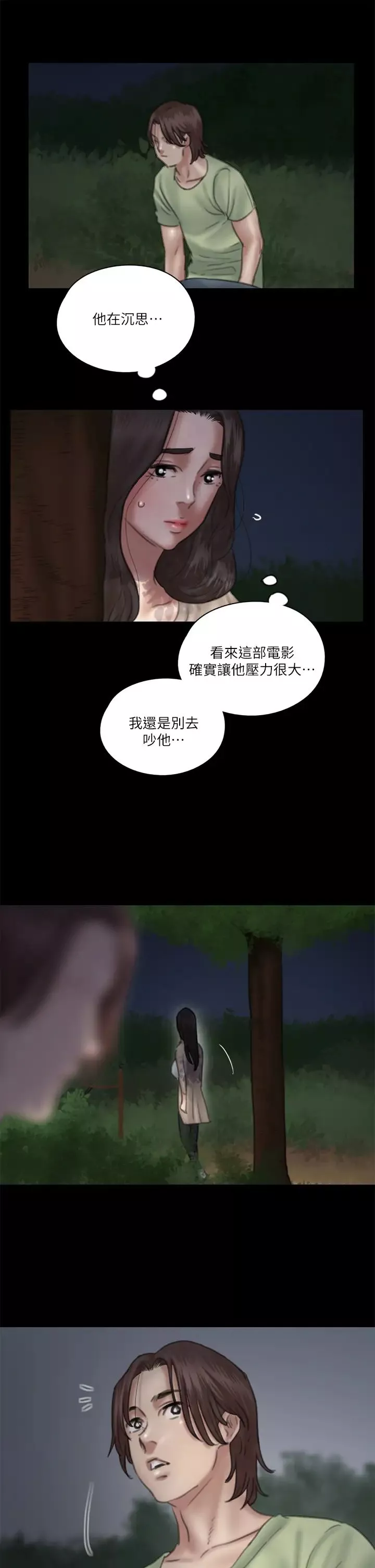 偶像女优-第25话-男友跟小樱做得好激烈 - 图片 37