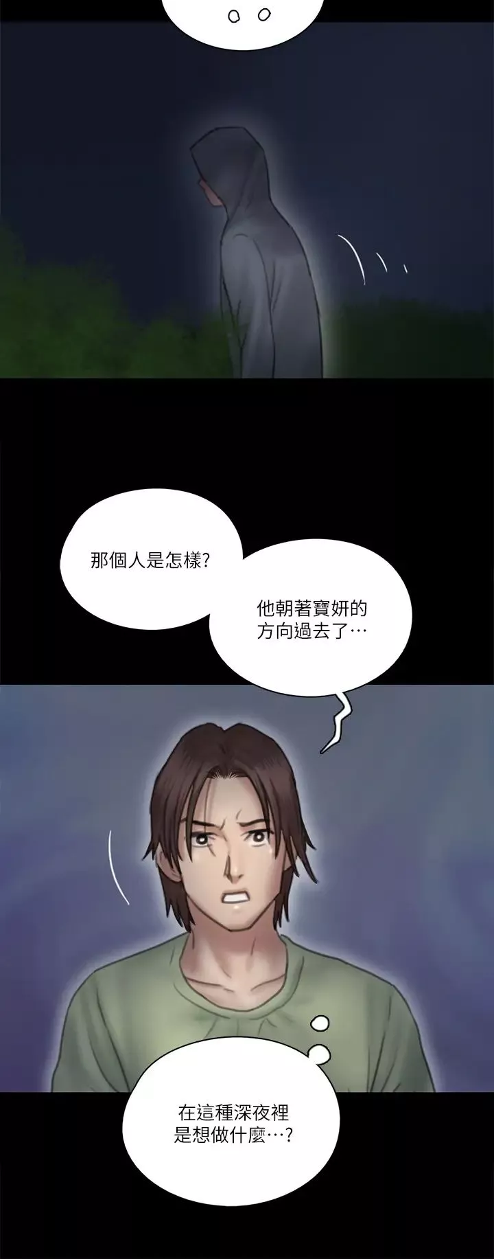 偶像女優第25話-男友跟小櫻做得好激烈