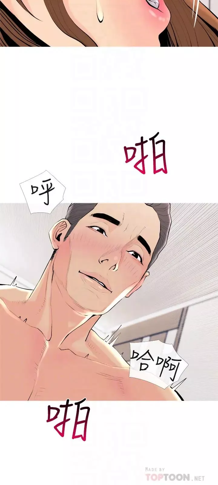 主妇危机-最终话-被其他男人征服的滋味 - 图片 12