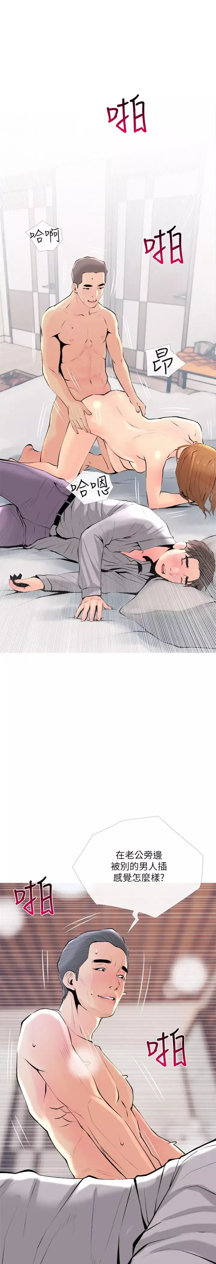 主妇危机-最终话-被其他男人征服的滋味 - 图片 13