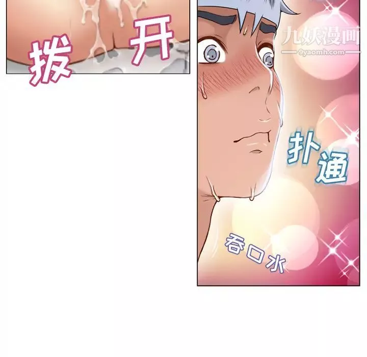 湿乐园-第40话 - 图片 73