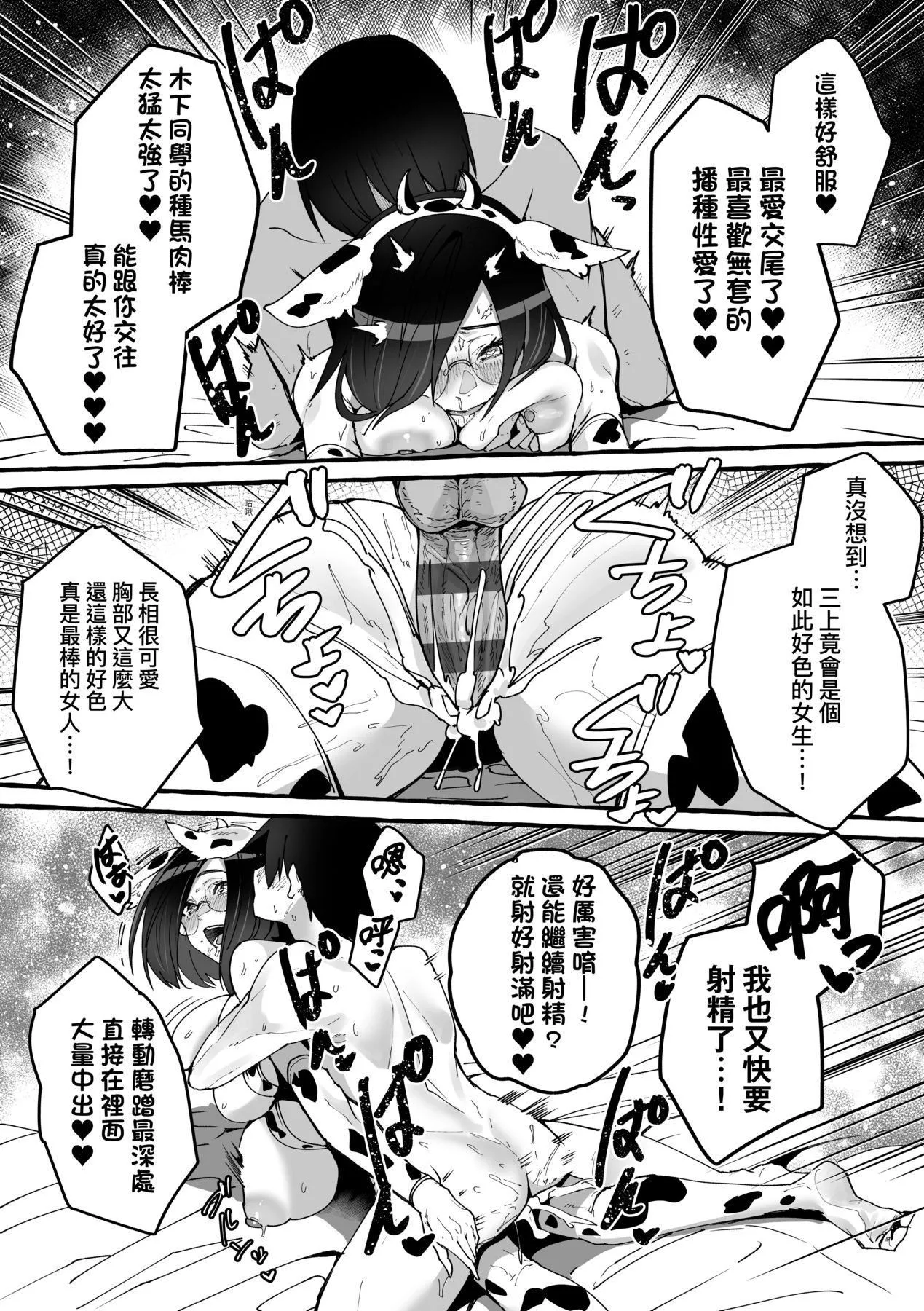 [フグタ傢]#純愛カノジョ[中國翻訳][フグタ傢]#純愛カノジョ[中國翻訳]