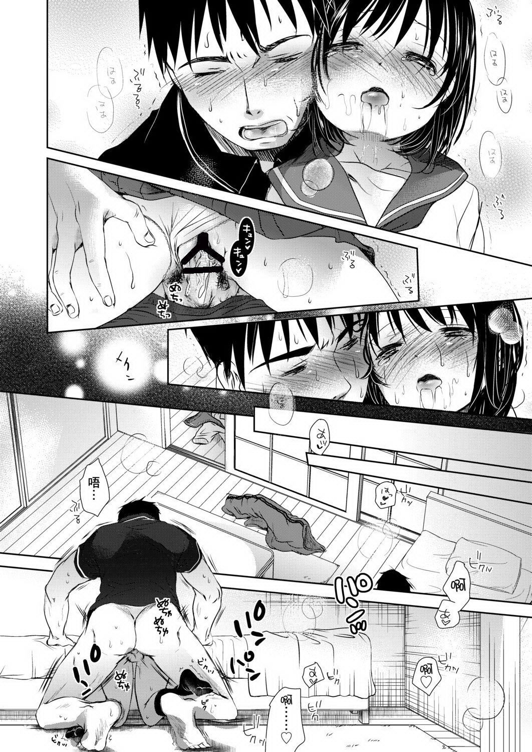 [冈田コウ]せんせいと、わたしと。上[Digital][老师的秘密、我的秘密。上][冈田コウ]せんせいと、わたしと。上[Digital][老师的秘密、我的秘密。上]