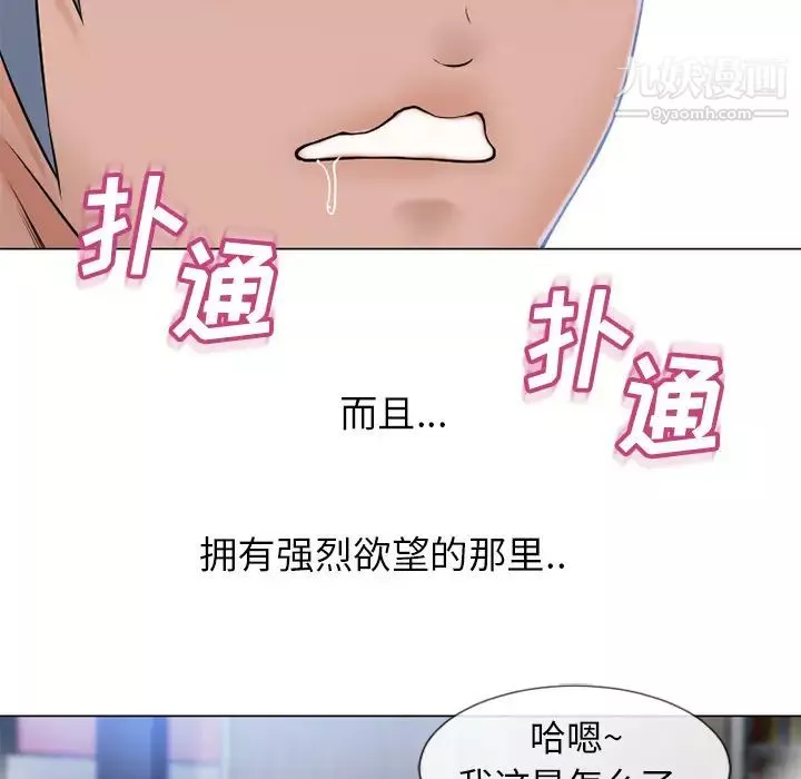 湿乐园-第40话 - 图片 80