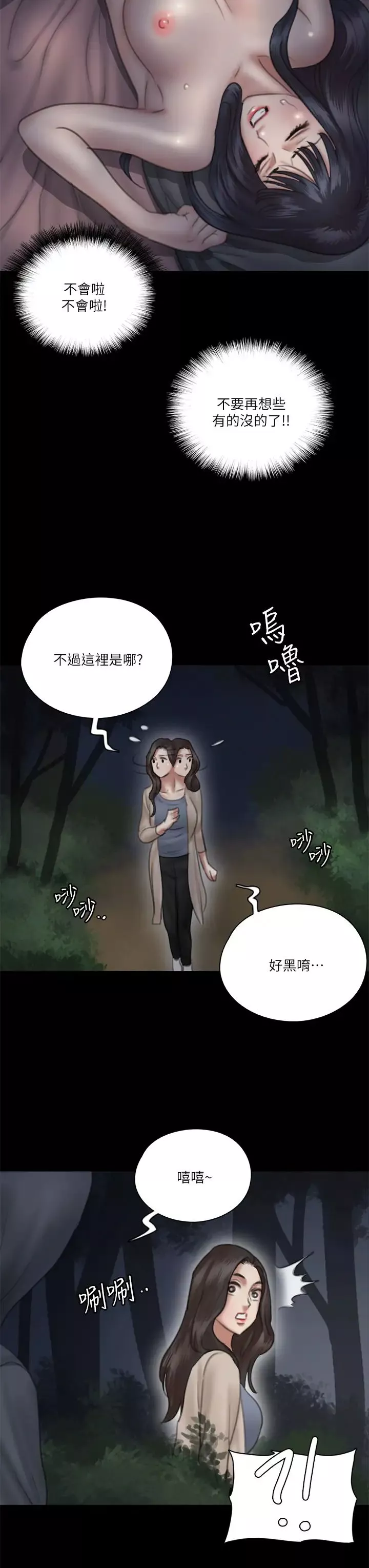 偶像女优-第25话-男友跟小樱做得好激烈 - 图片 42