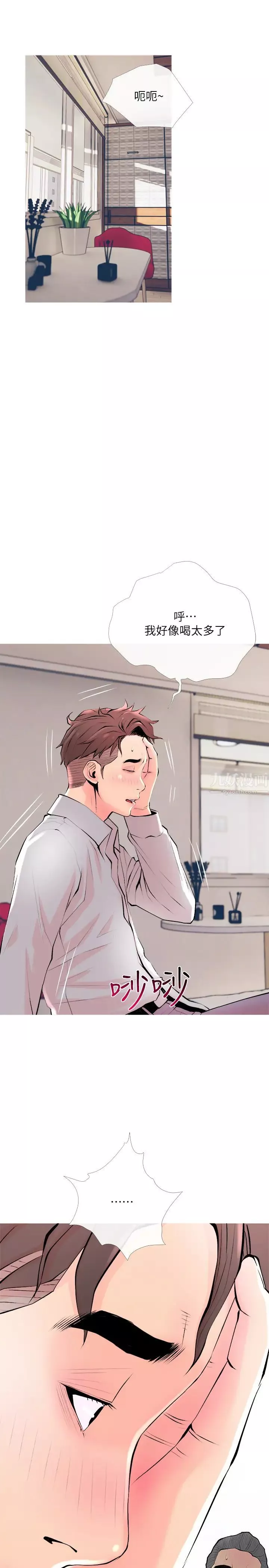 主婦危機最終話-被其他男人征服的滋味