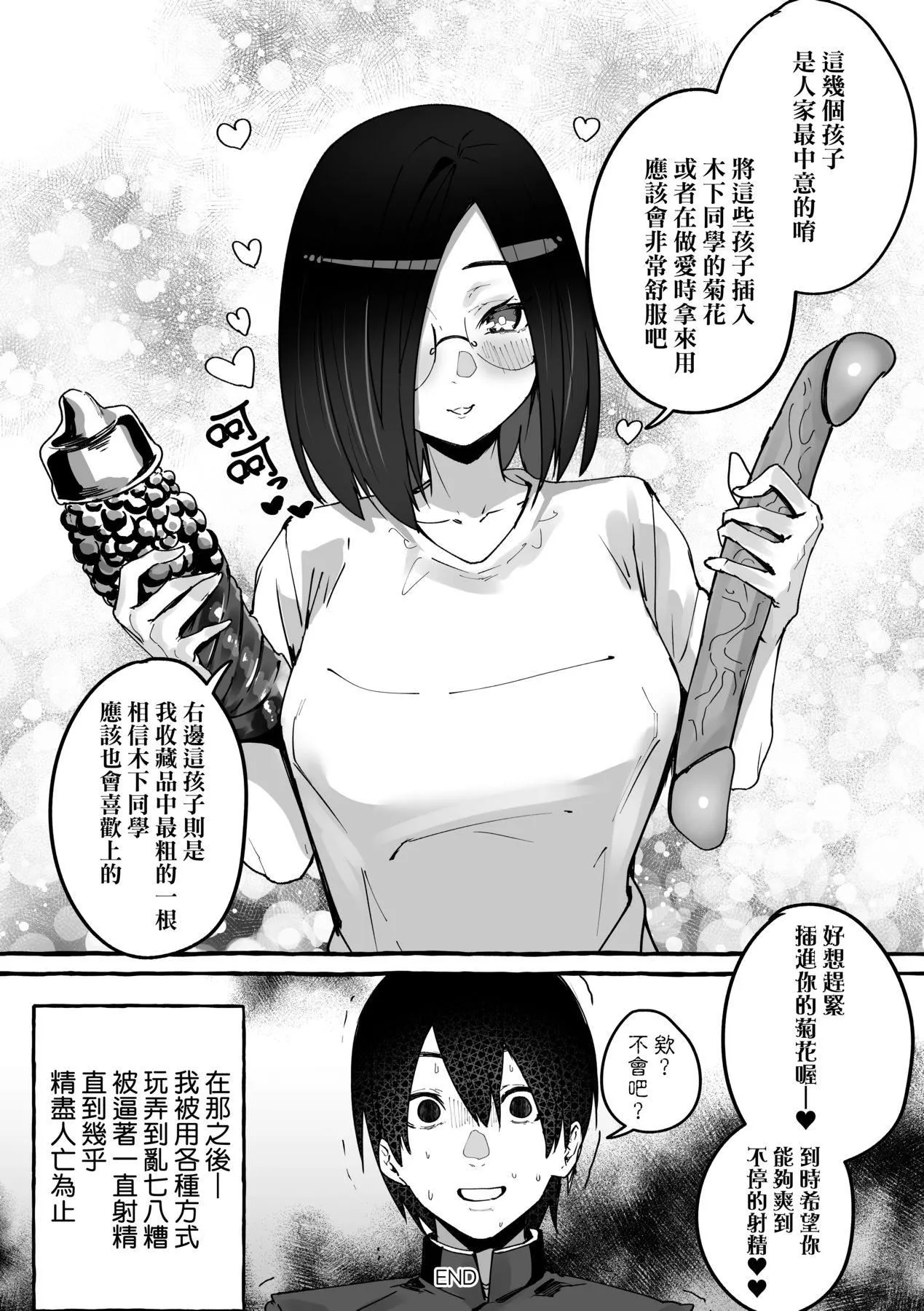 [フグタ傢]#純愛カノジョ[中國翻訳][フグタ傢]#純愛カノジョ[中國翻訳]
