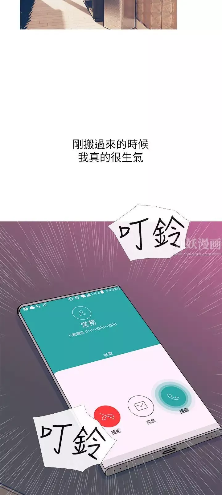 主妇危机-最终话-被其他男人征服的滋味 - 图片 21