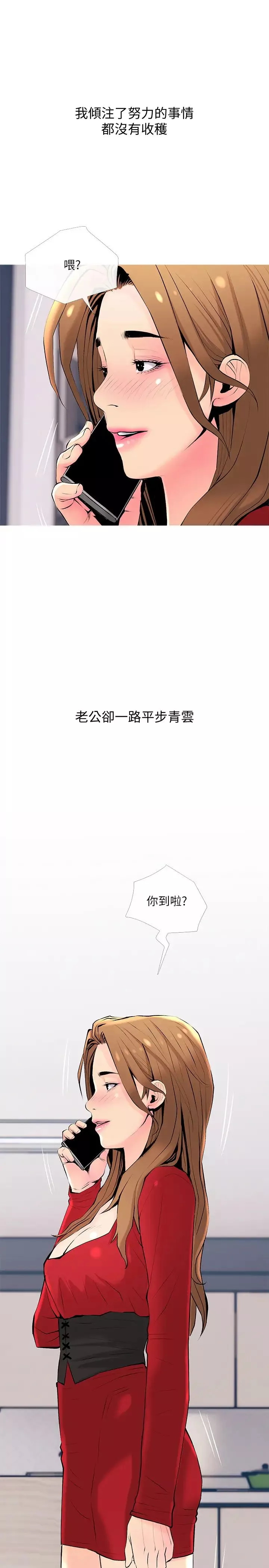 主婦危機最終話-被其他男人征服的滋味