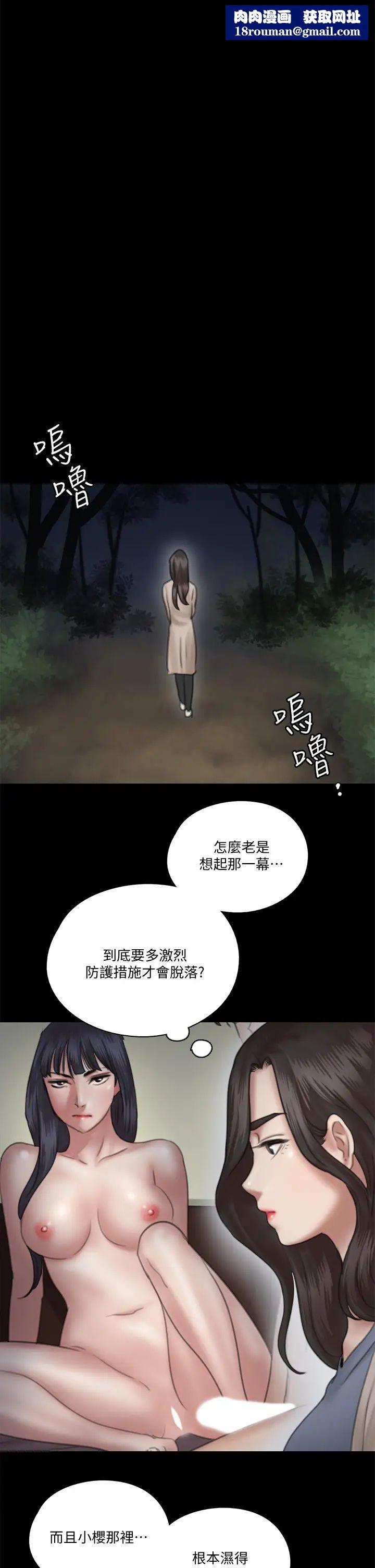 偶像女优第26话-打野炮更让人兴奋