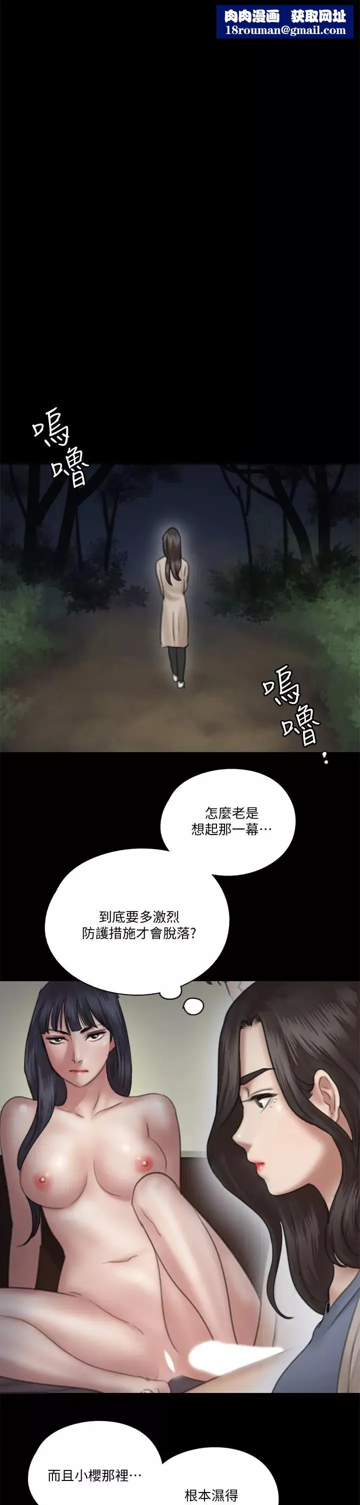 偶像女優第26話-打野炮更讓人興奮
