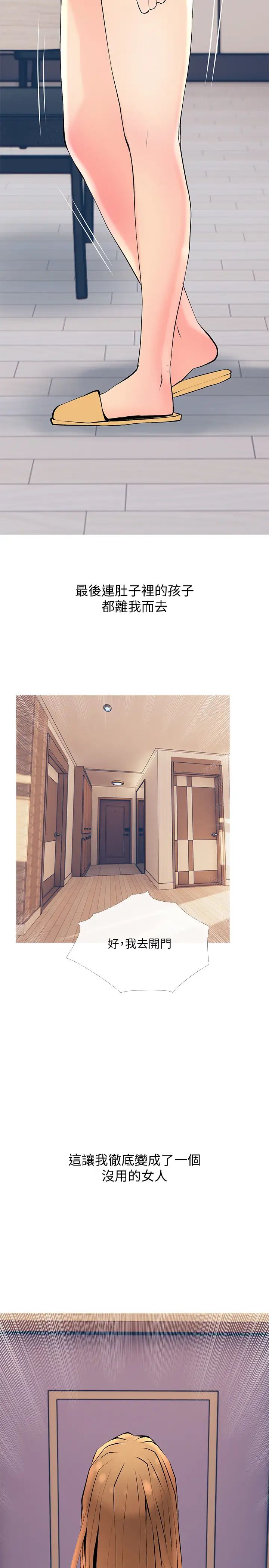 主妇危机最终话-被其他男人征服的滋味