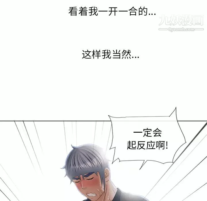 湿乐园-第40话 - 图片 82