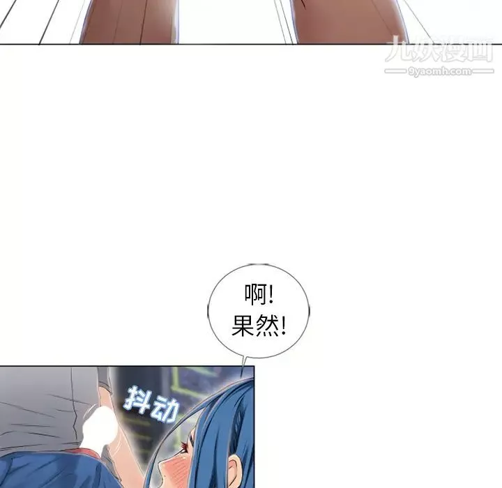 湿乐园-第40话 - 图片 84
