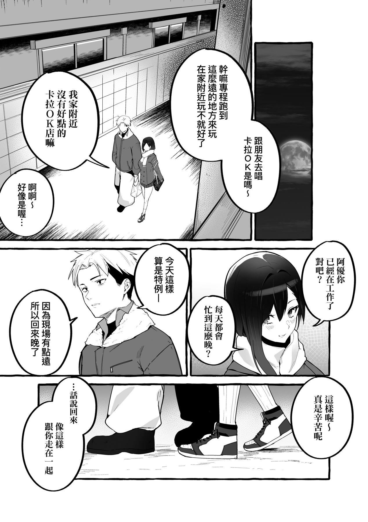 [フグタ傢]#純愛カノジョ[中國翻訳][フグタ傢]#純愛カノジョ[中國翻訳]