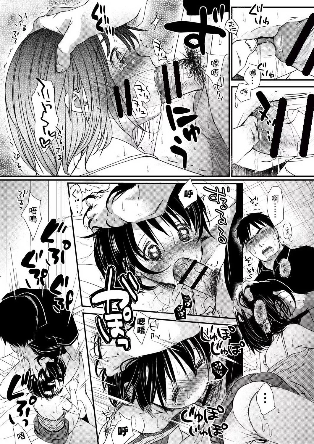 [冈田コウ]せんせいと、わたしと。上[Digital][老师的秘密、我的秘密。上]-[冈田コウ]せんせいと、わたしと。上[Digital][老师的秘密、我的秘密。上] - 图片 131