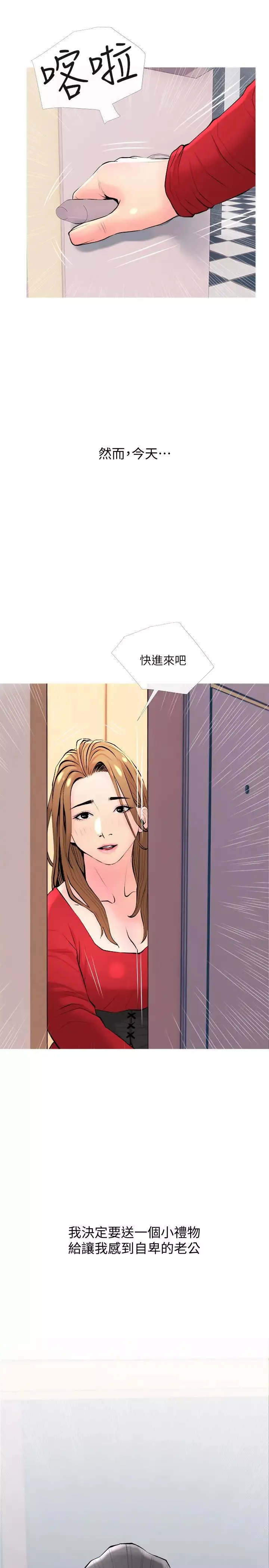 主妇危机-最终话-被其他男人征服的滋味 - 图片 25