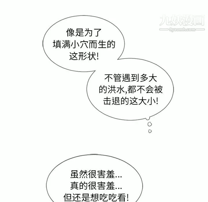 濕樂園第40話