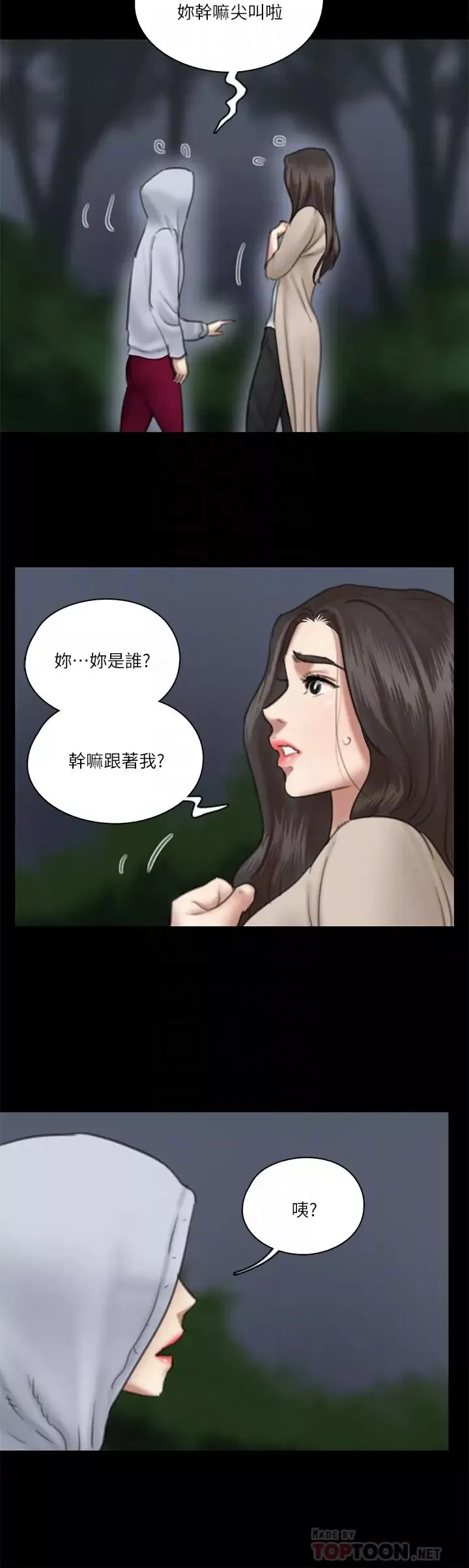 偶像女优-第26话-打野炮更让人兴奋 - 图片 8