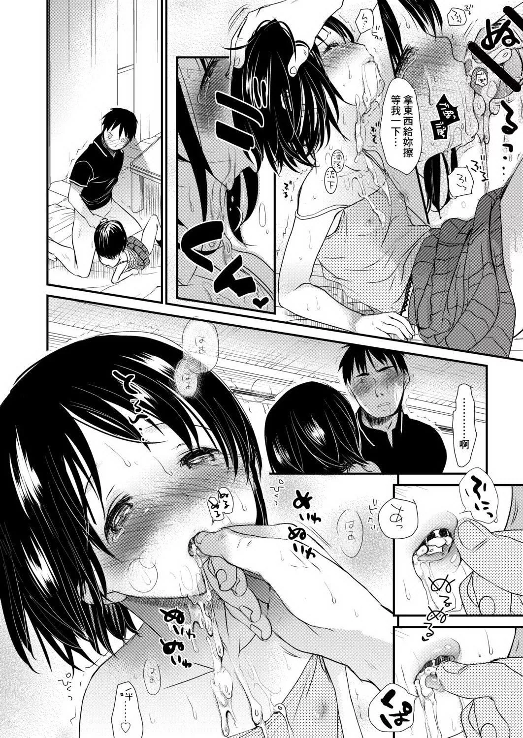 [冈田コウ]せんせいと、わたしと。上[Digital][老师的秘密、我的秘密。上]-[冈田コウ]せんせいと、わたしと。上[Digital][老师的秘密、我的秘密。上] - 图片 134