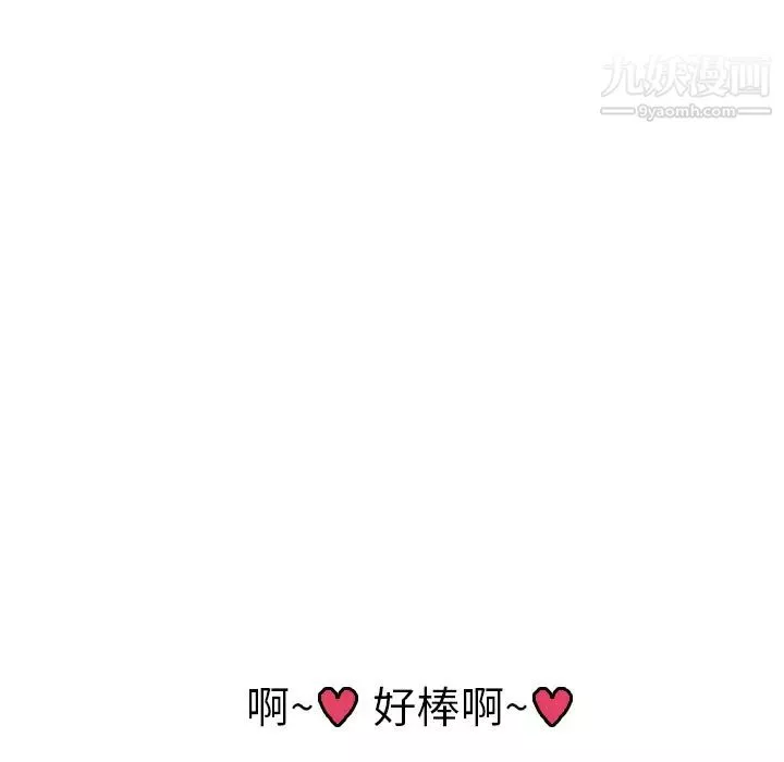 濕樂園第40話