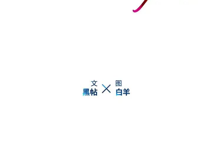 二十岁第1话