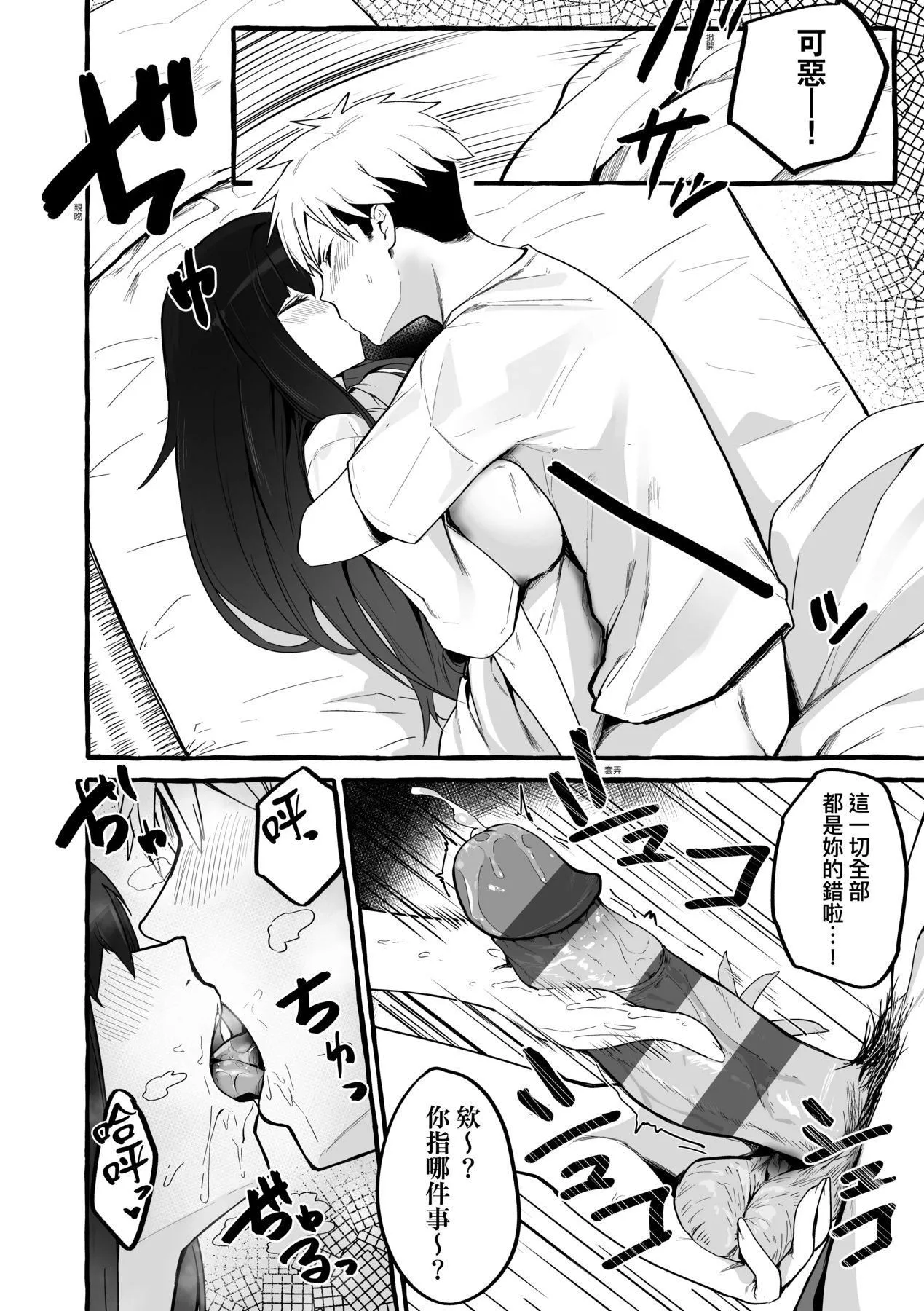 [フグタ傢]#纯爱カノジョ[中国翻訳]-[フグタ傢]#纯爱カノジョ[中国翻訳] - 图片 163