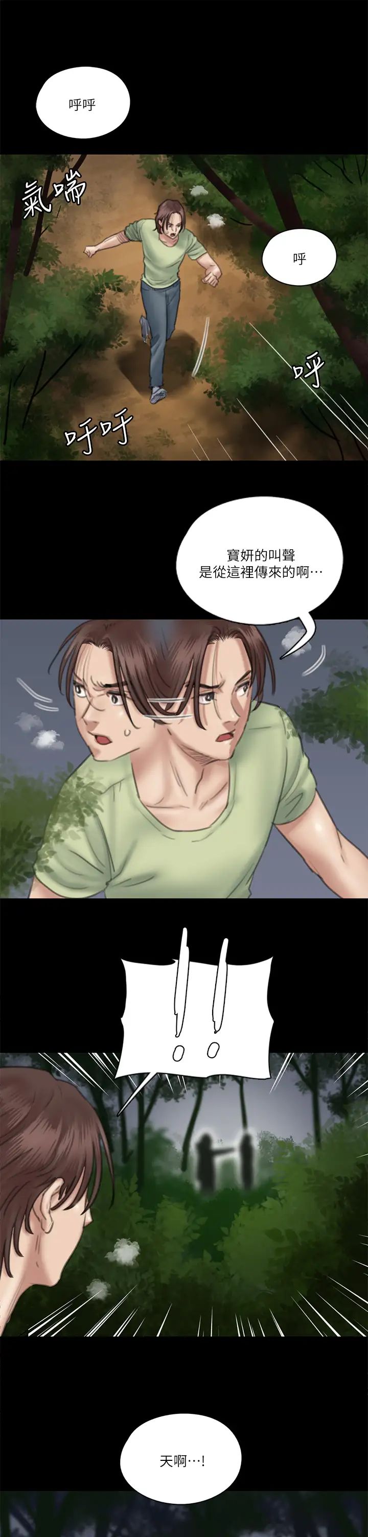 偶像女优第26话-打野炮更让人兴奋