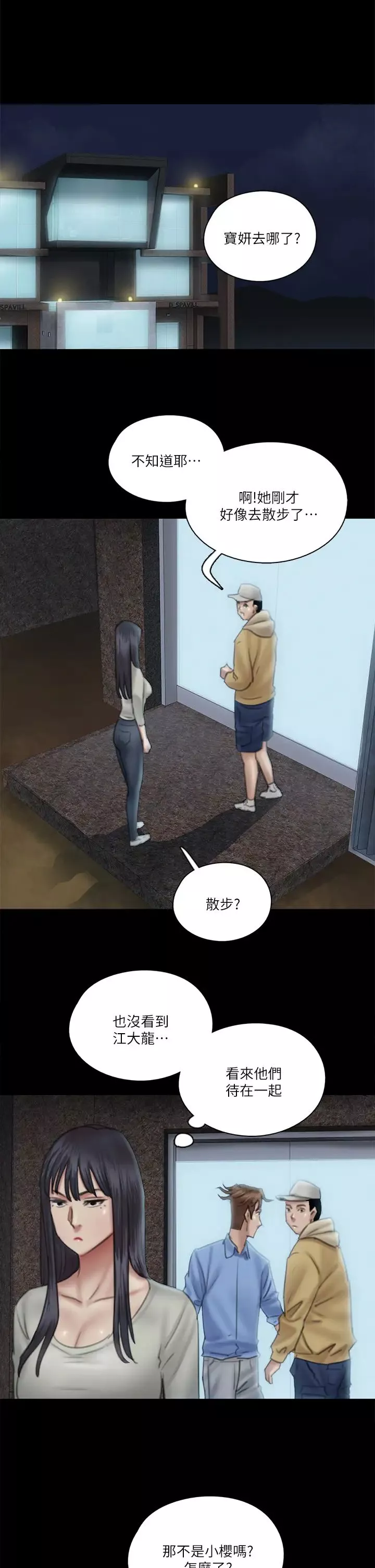 偶像女優第26話-打野炮更讓人興奮