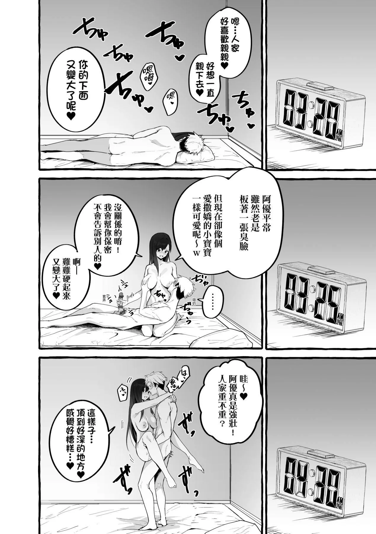 [フグタ傢]#純愛カノジョ[中國翻訳][フグタ傢]#純愛カノジョ[中國翻訳]