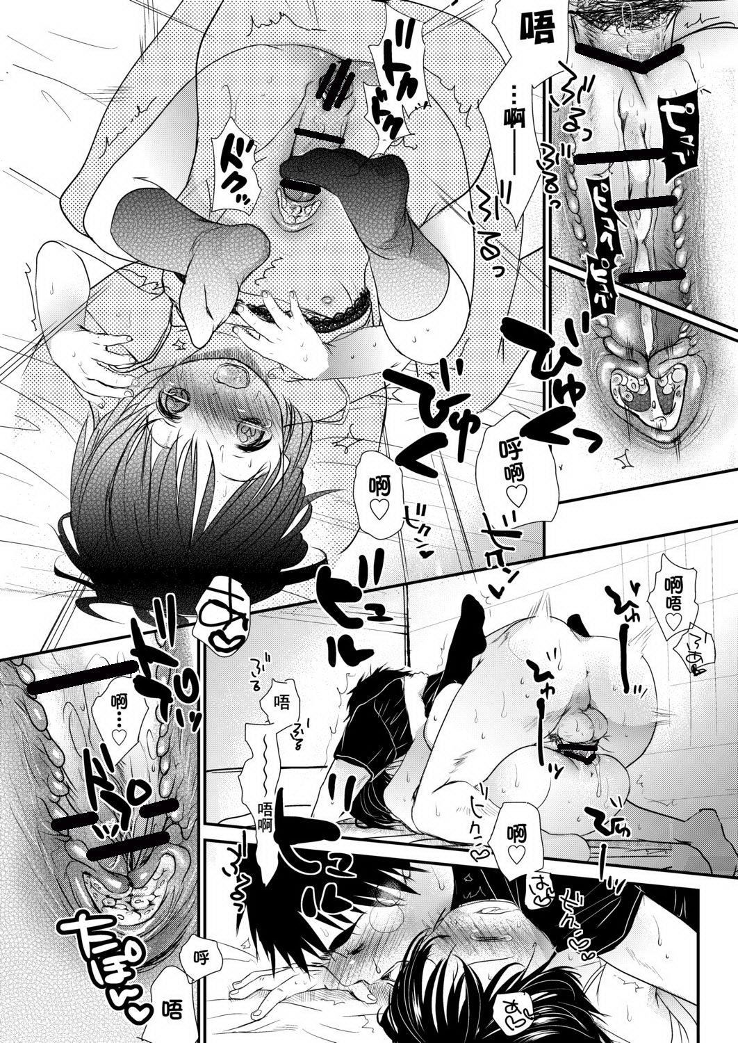 [岡田コウ]せんせいと、わたしと。上[Digital][老師的秘密、我的秘密。上][岡田コウ]せんせいと、わたしと。上[Digital][老師的秘密、我的秘密。上]